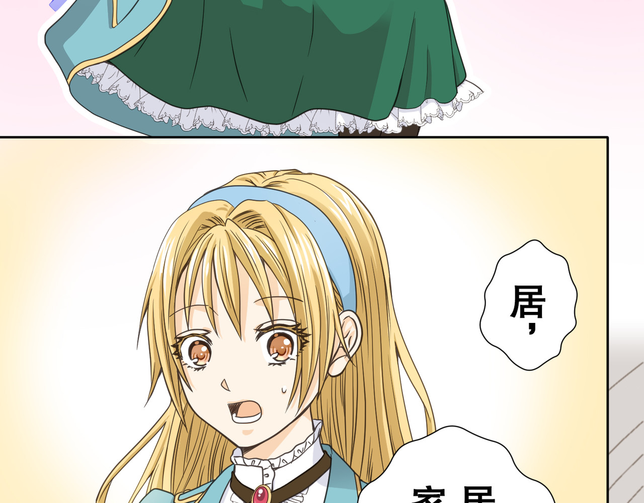 第30话 第 80 页