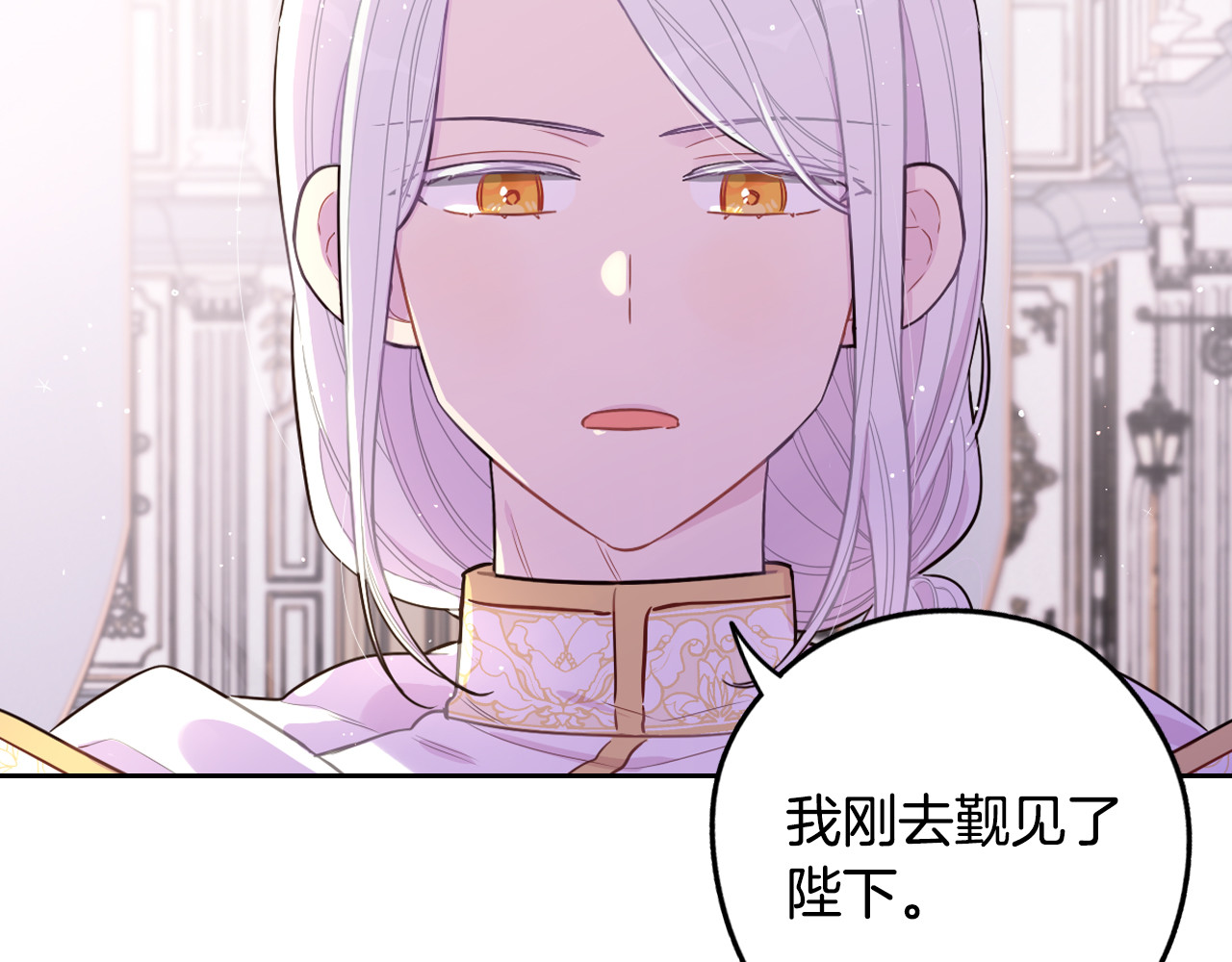 第86话 来看你 第 44 页