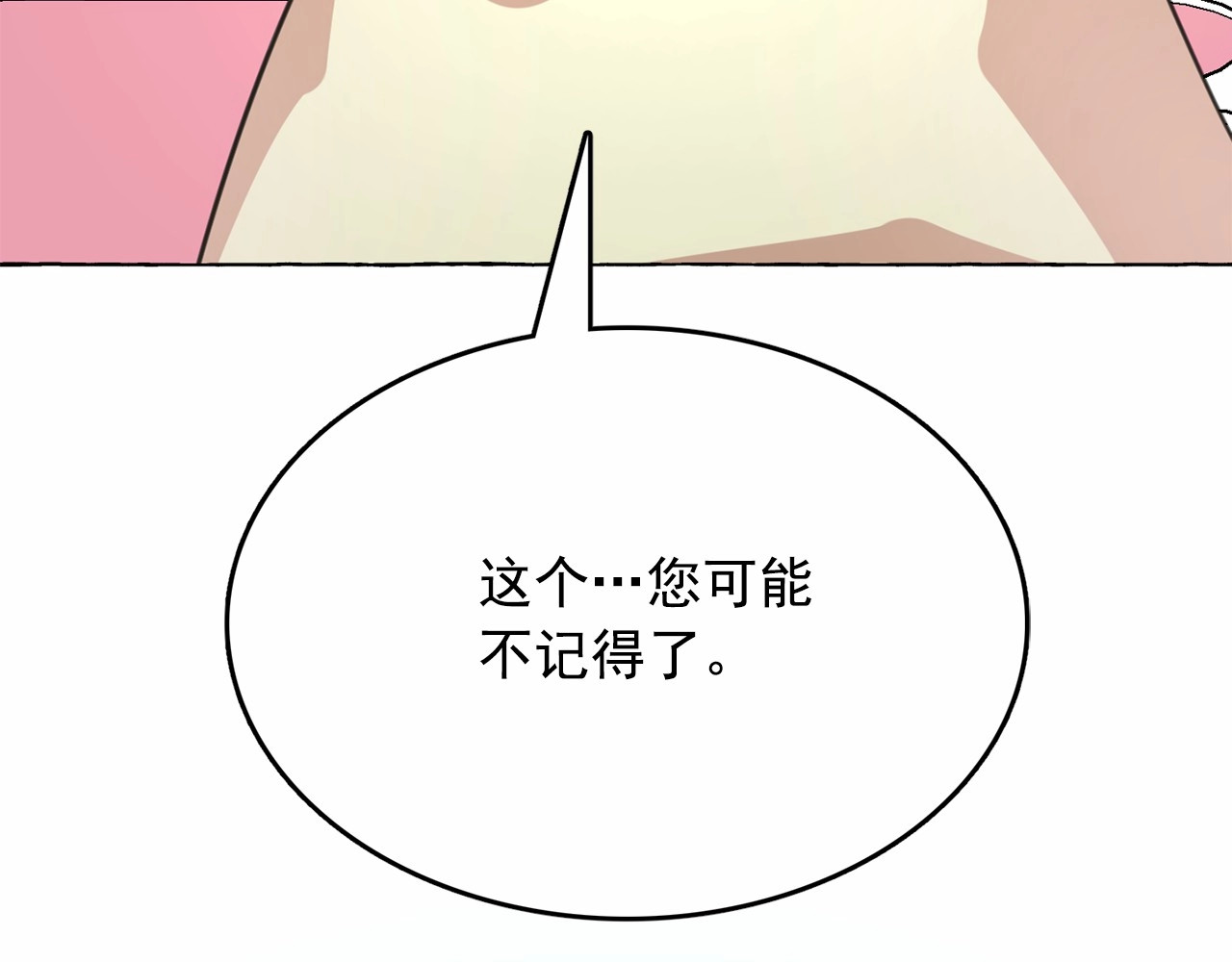 第10话 请鞭打我们吧 第 102 页