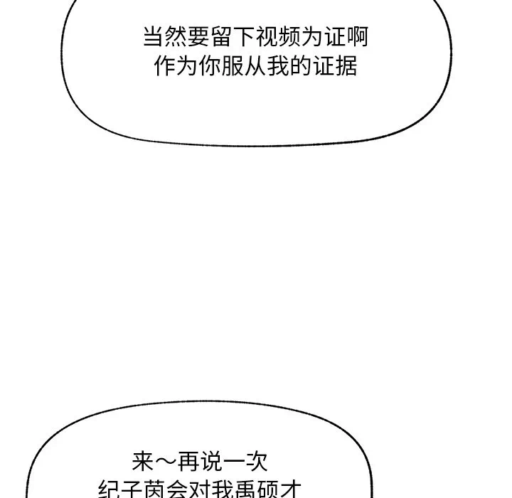 第18话 第 98 页
