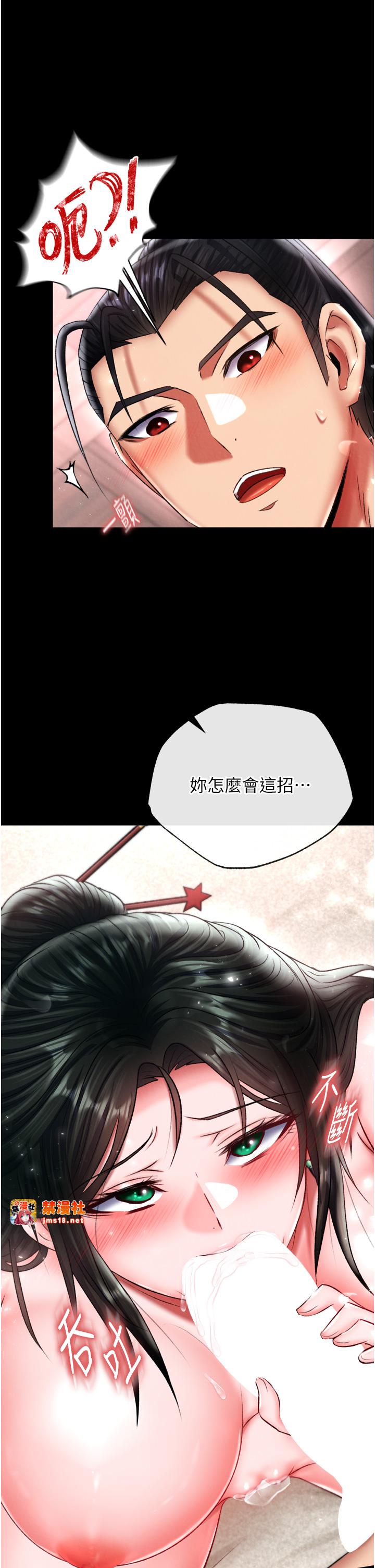 第73话 - 内射处女娇养的花蕊 第 33 页