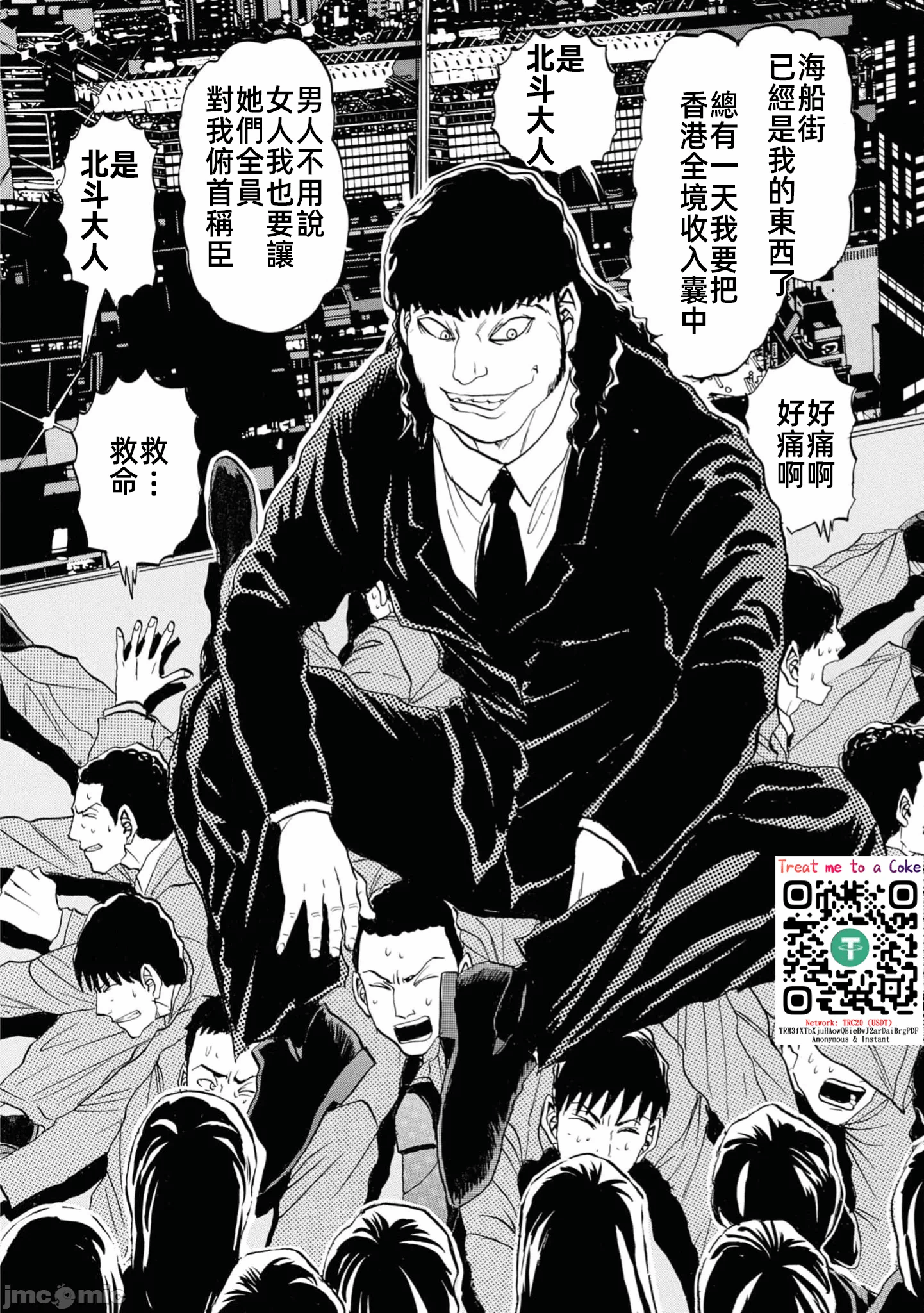 第一话 第 110 页