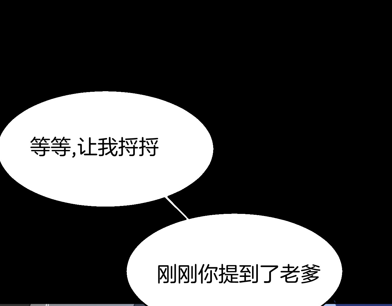 第31话 身份之谜 第 44 页