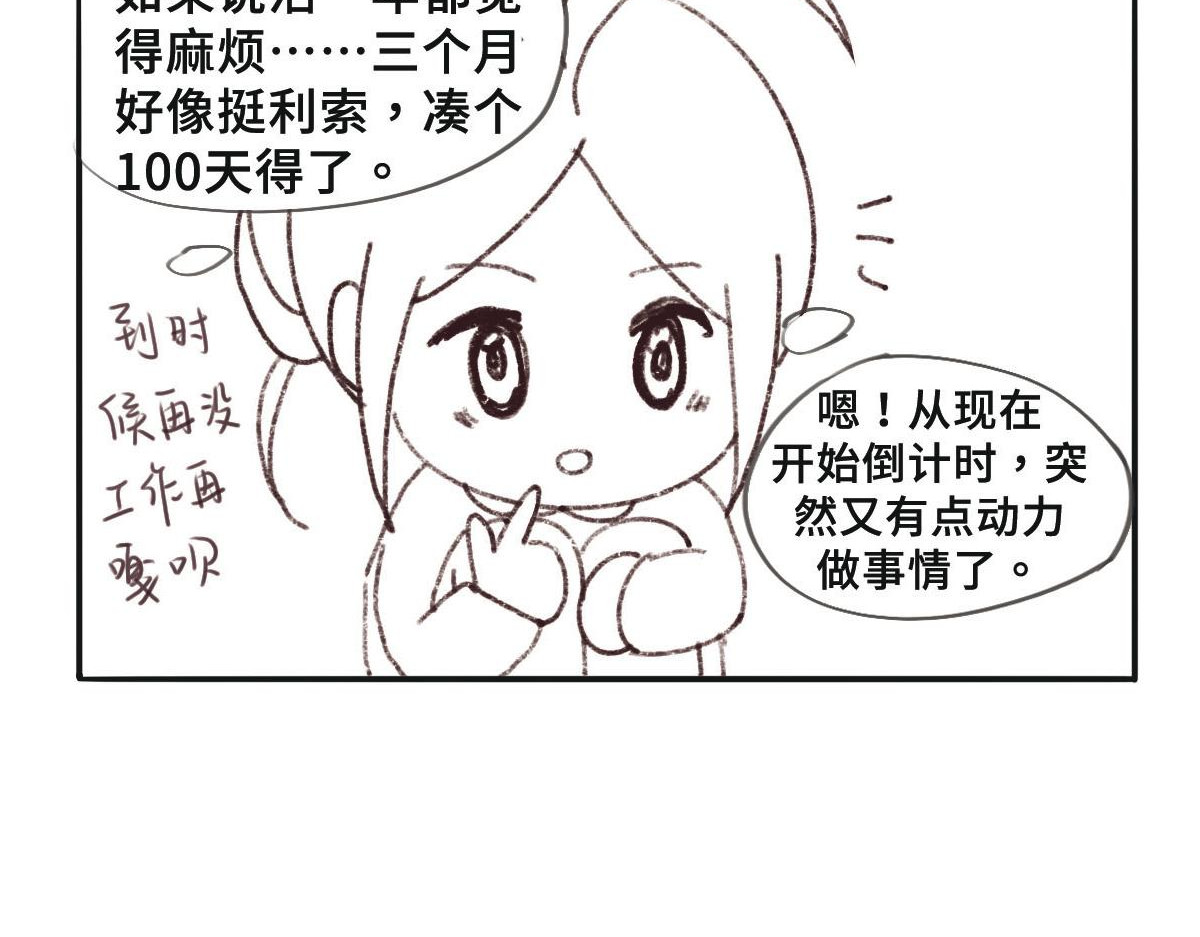 第001~004天 第 4 页