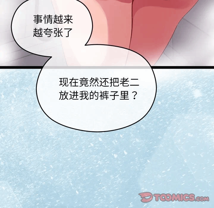 第5话 第 132 页