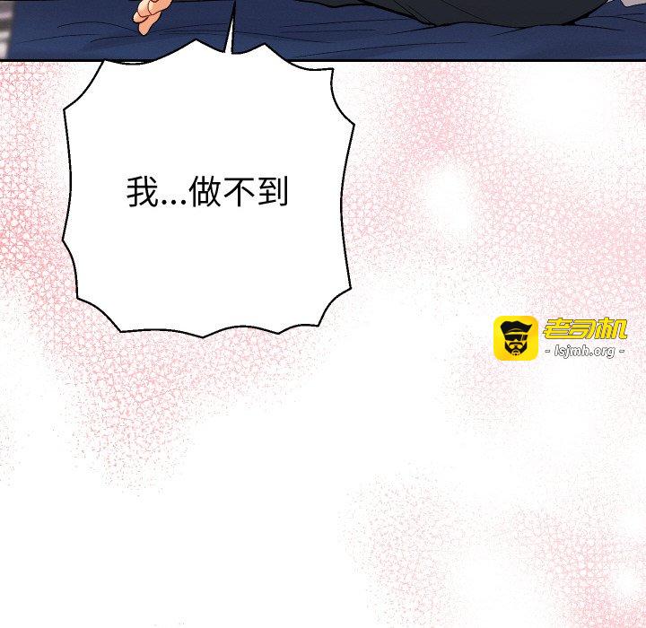 第9话 第 143 页