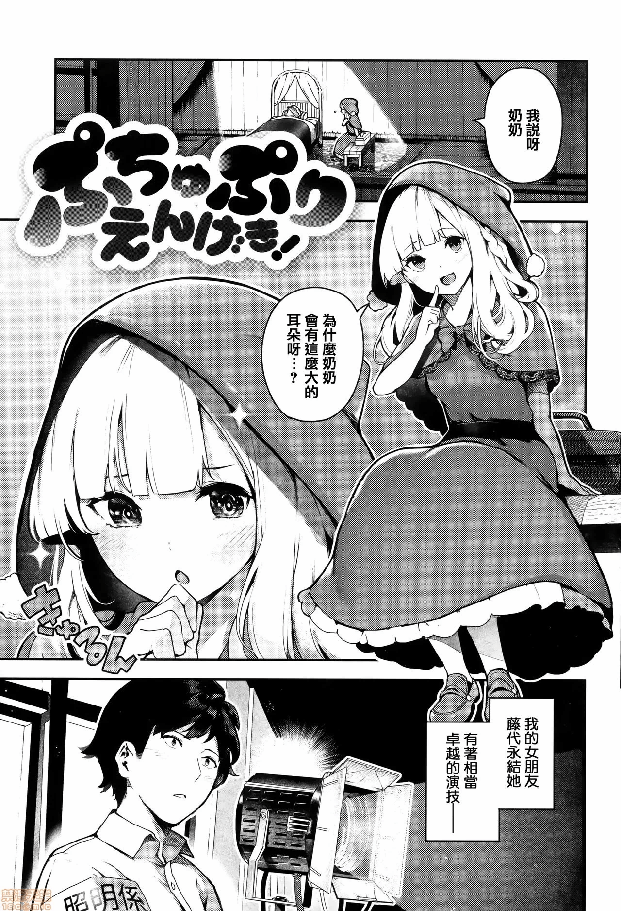 第一话 第 9 页