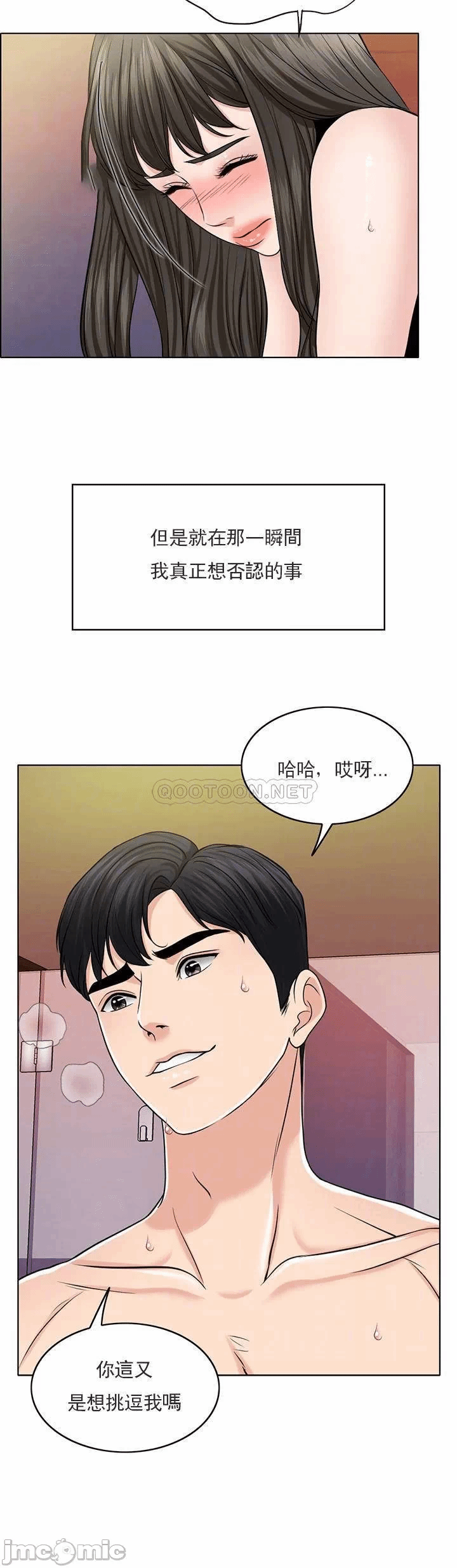 第30话 第 13 页