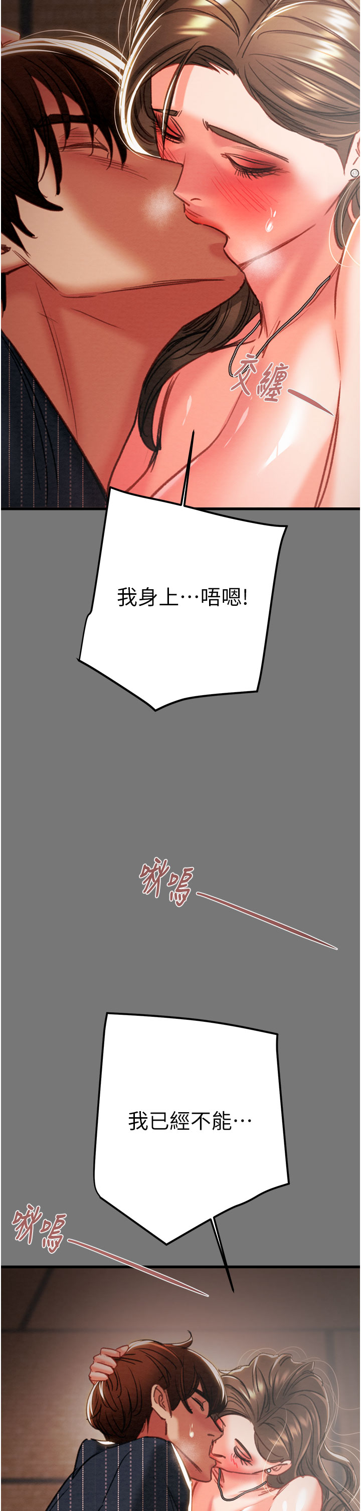 第75话 第 61 页