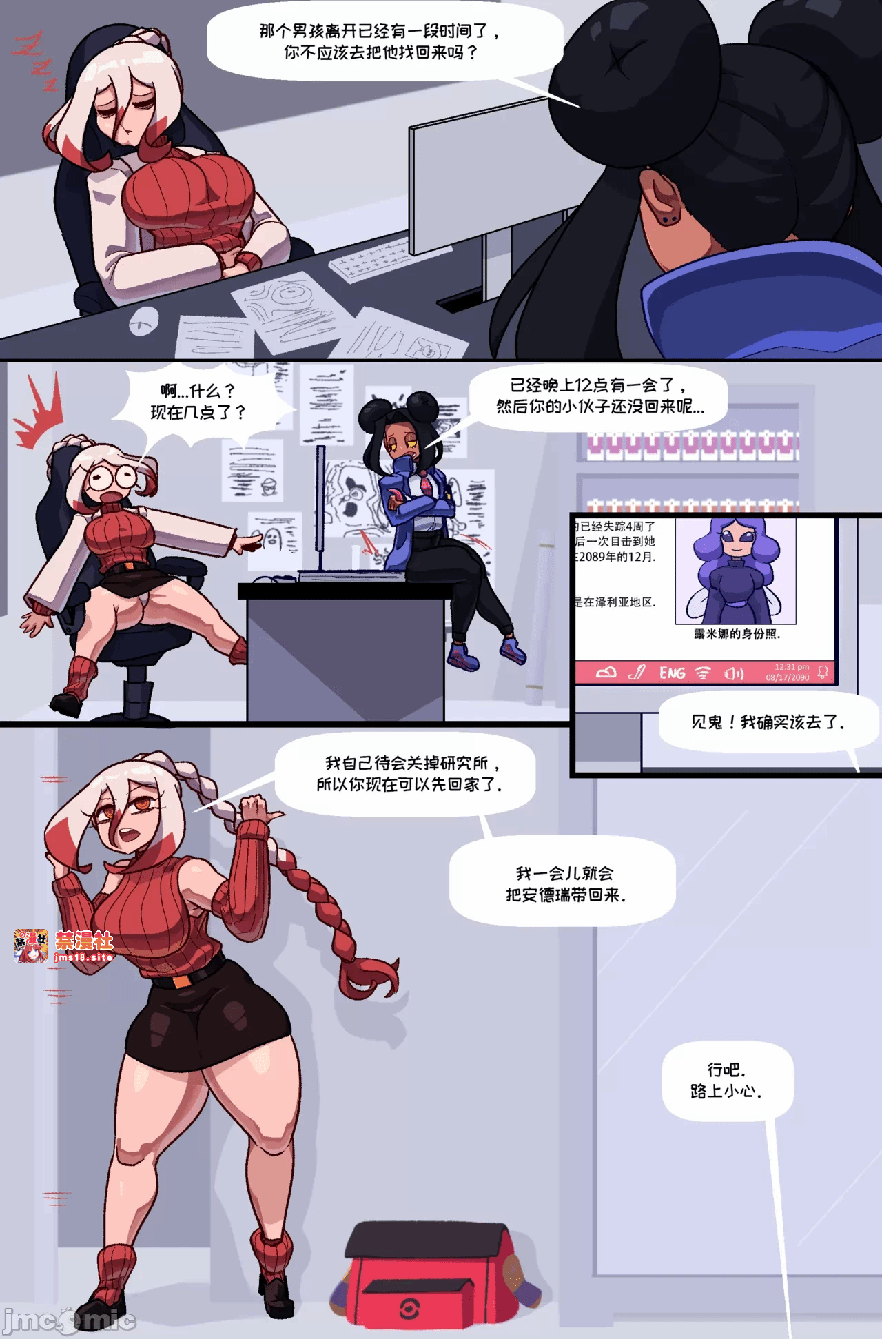 第一话 第 157 页