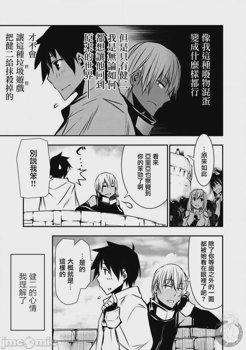 第3话 第 7 页