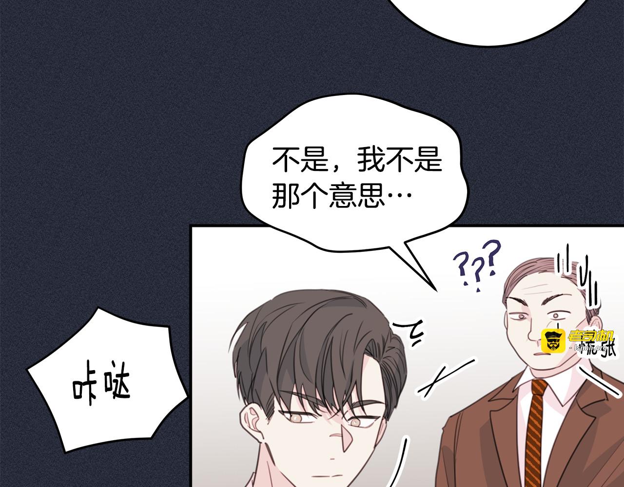 第51话 仓库共处 第 47 页