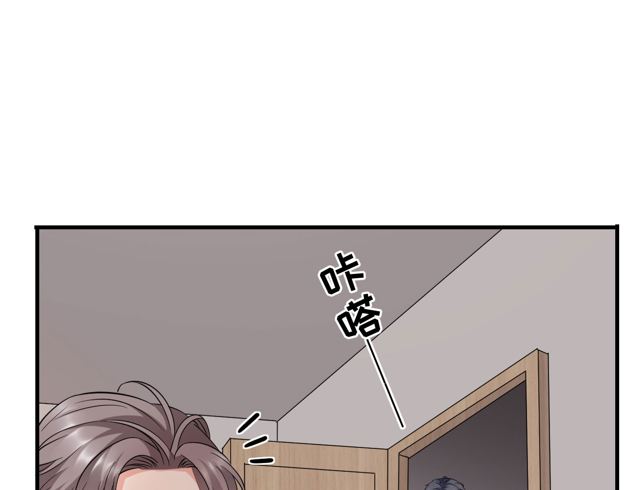 第42话 费尽心机 第 6 页