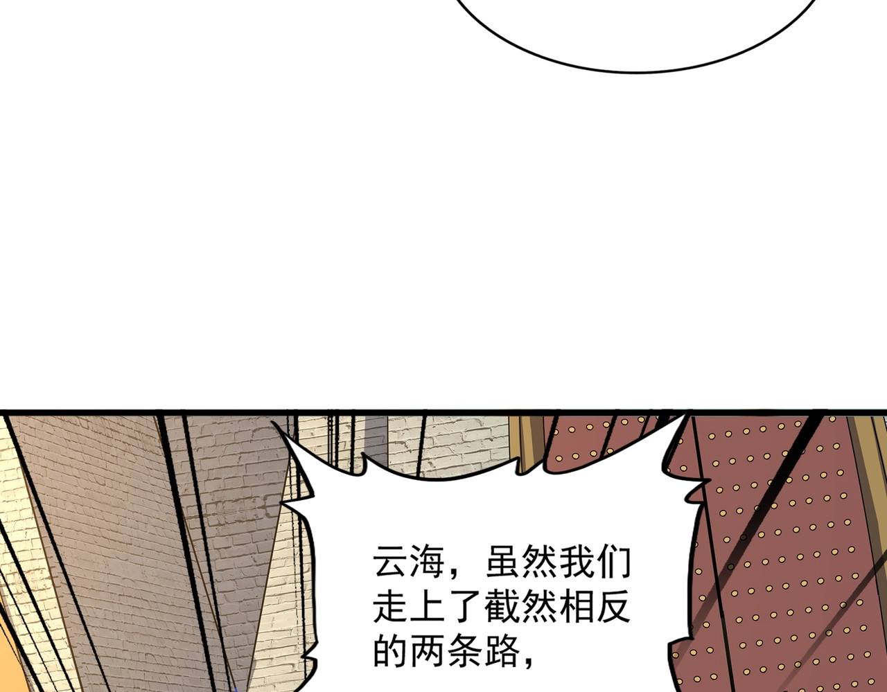 第370话 逐鹿天下 第 96 页