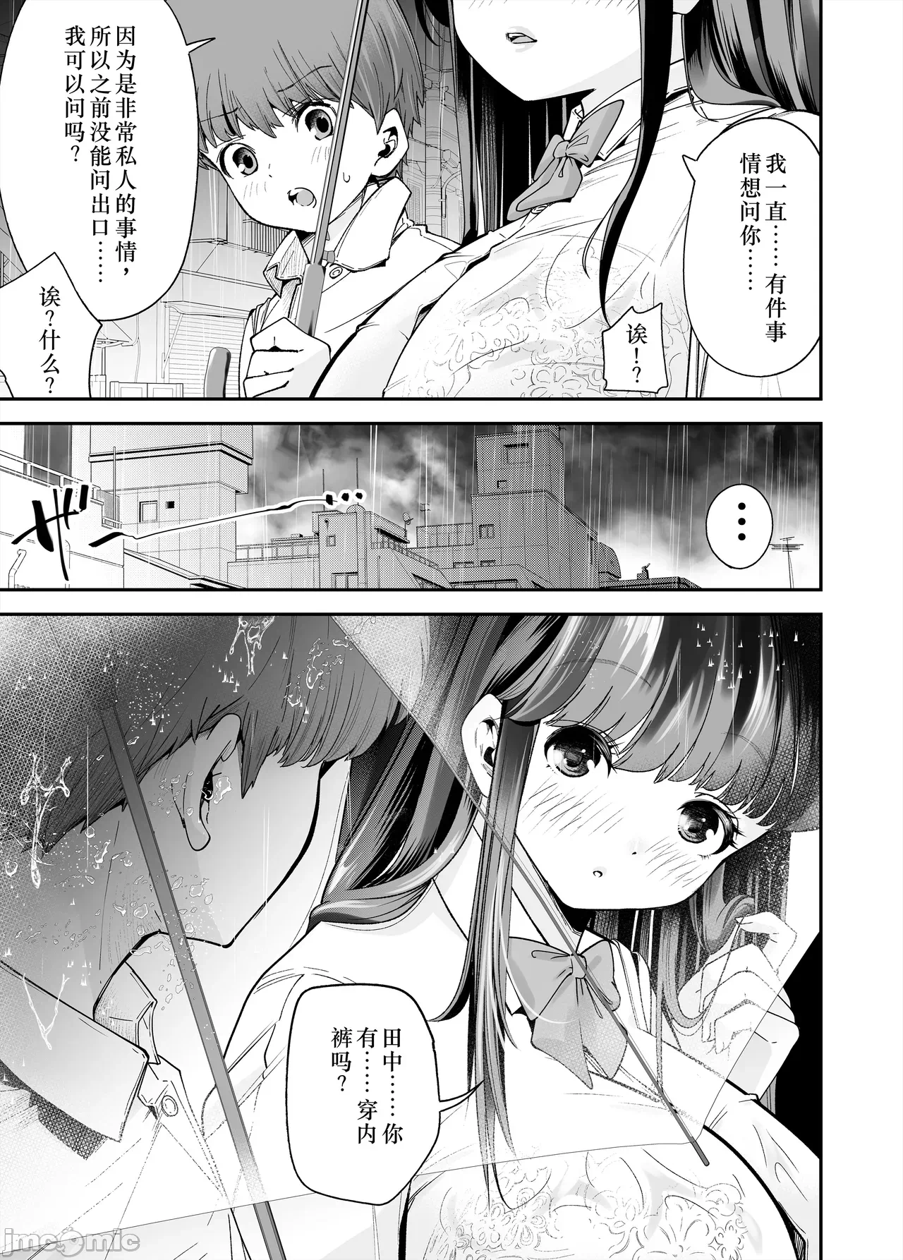 第一话 第 13 页