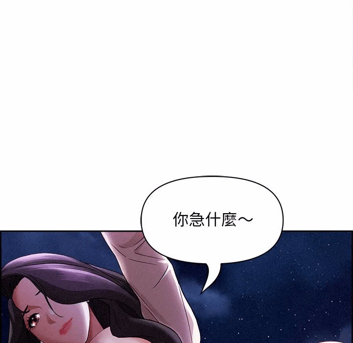 第20话 第 49 页
