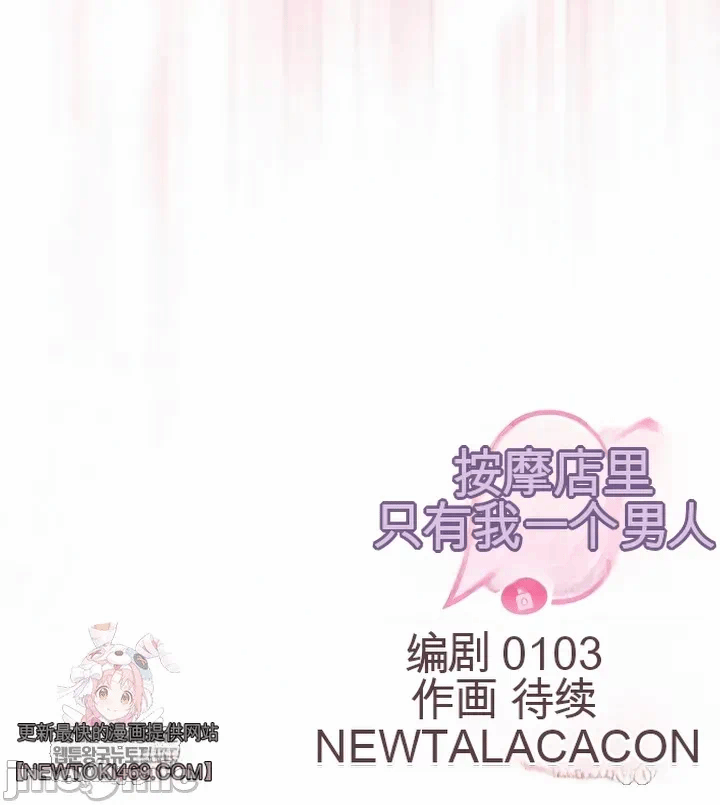 第3话 第 43 页