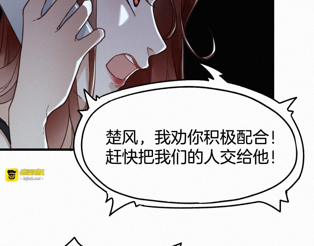 第14话 进山 第 11 页