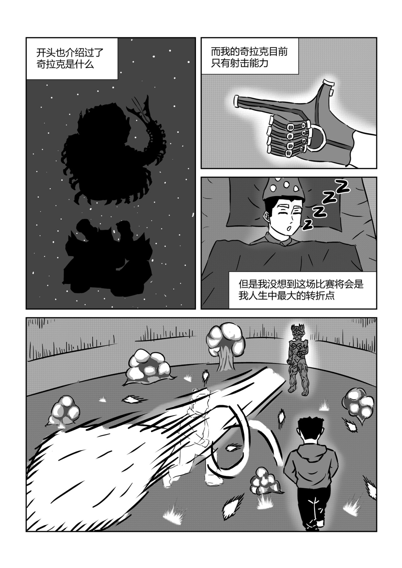 第二章 第 4 页