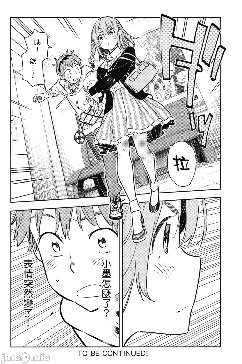 第17话 第 169 页