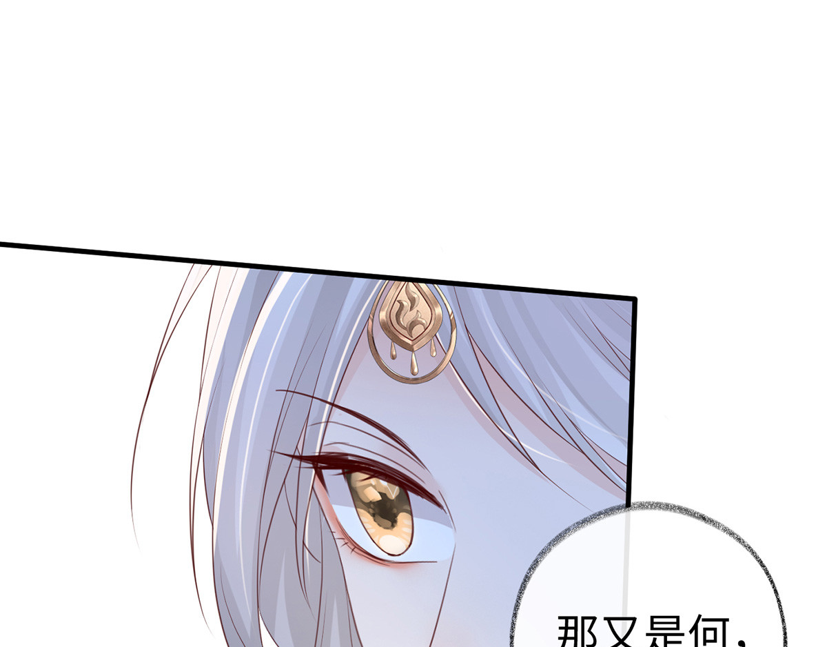 第16话 愿解相思苦 第 72 页