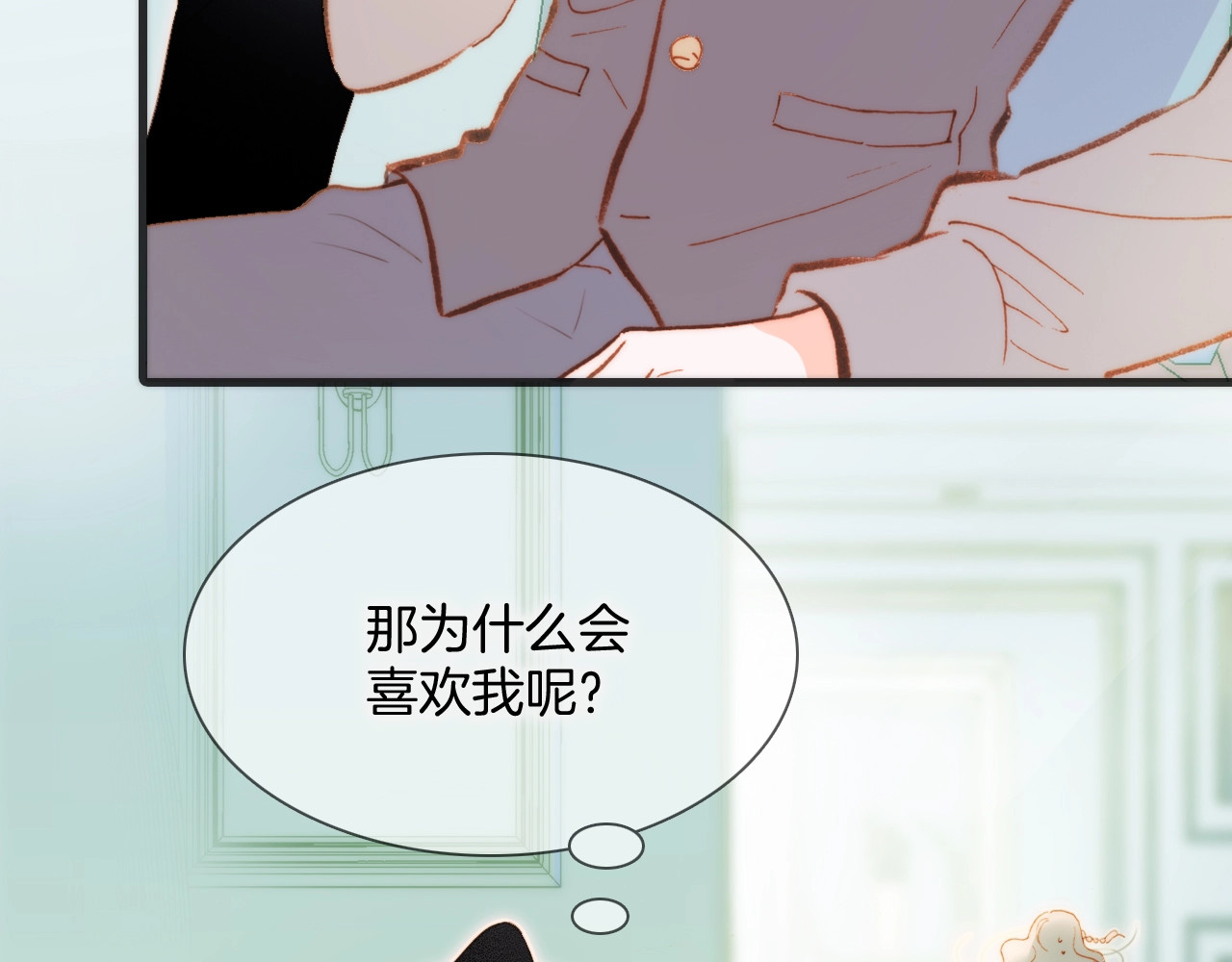 第34话 为了你 第 88 页