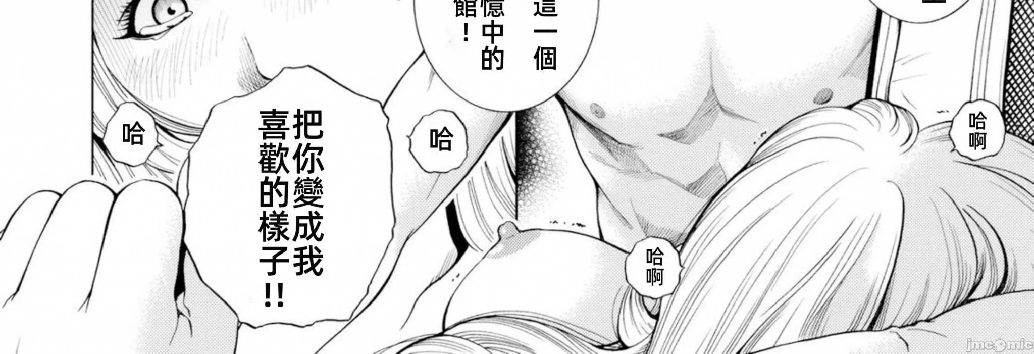 在妻子堕落的偏好快感结束时… [结城稜] ネトラレル。～妻が堕ちゆく偏爱快楽の果てに… 第7话 - 48