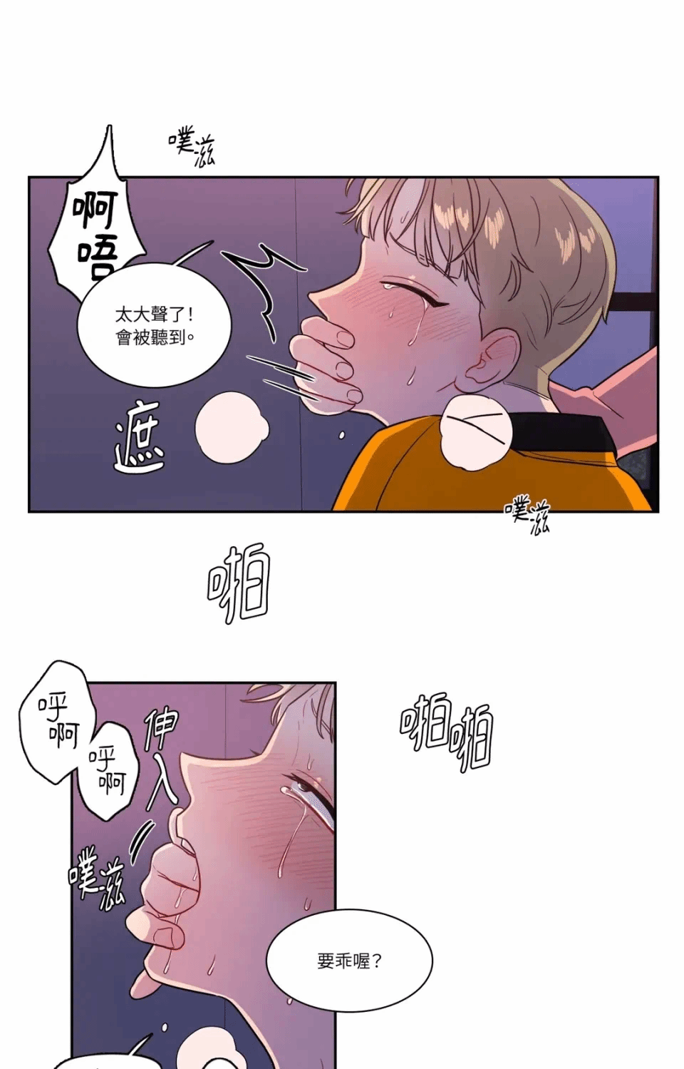 第24话 第 13 页
