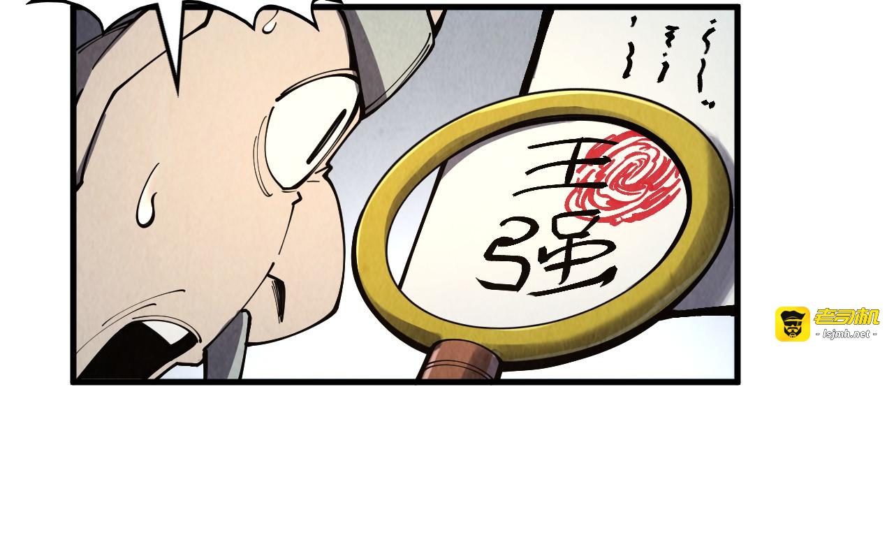 第289话 收账 第 69 页