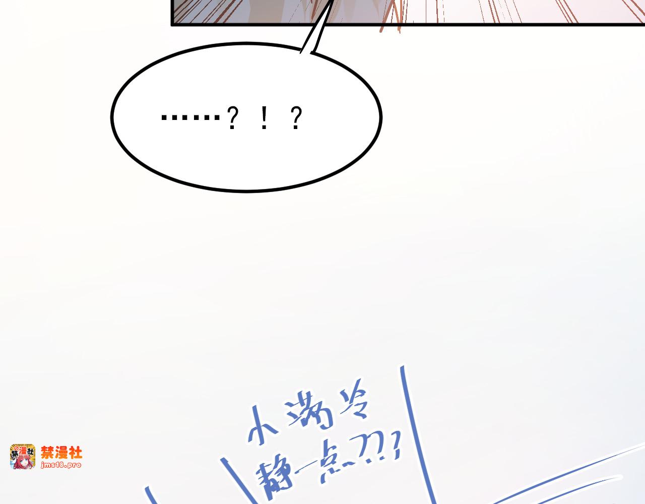 第80话 踢馆？！ 第 79 页