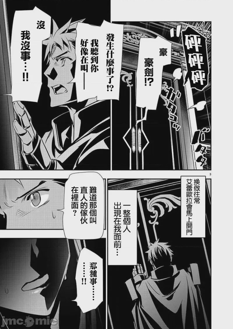 第27话 第 3 页