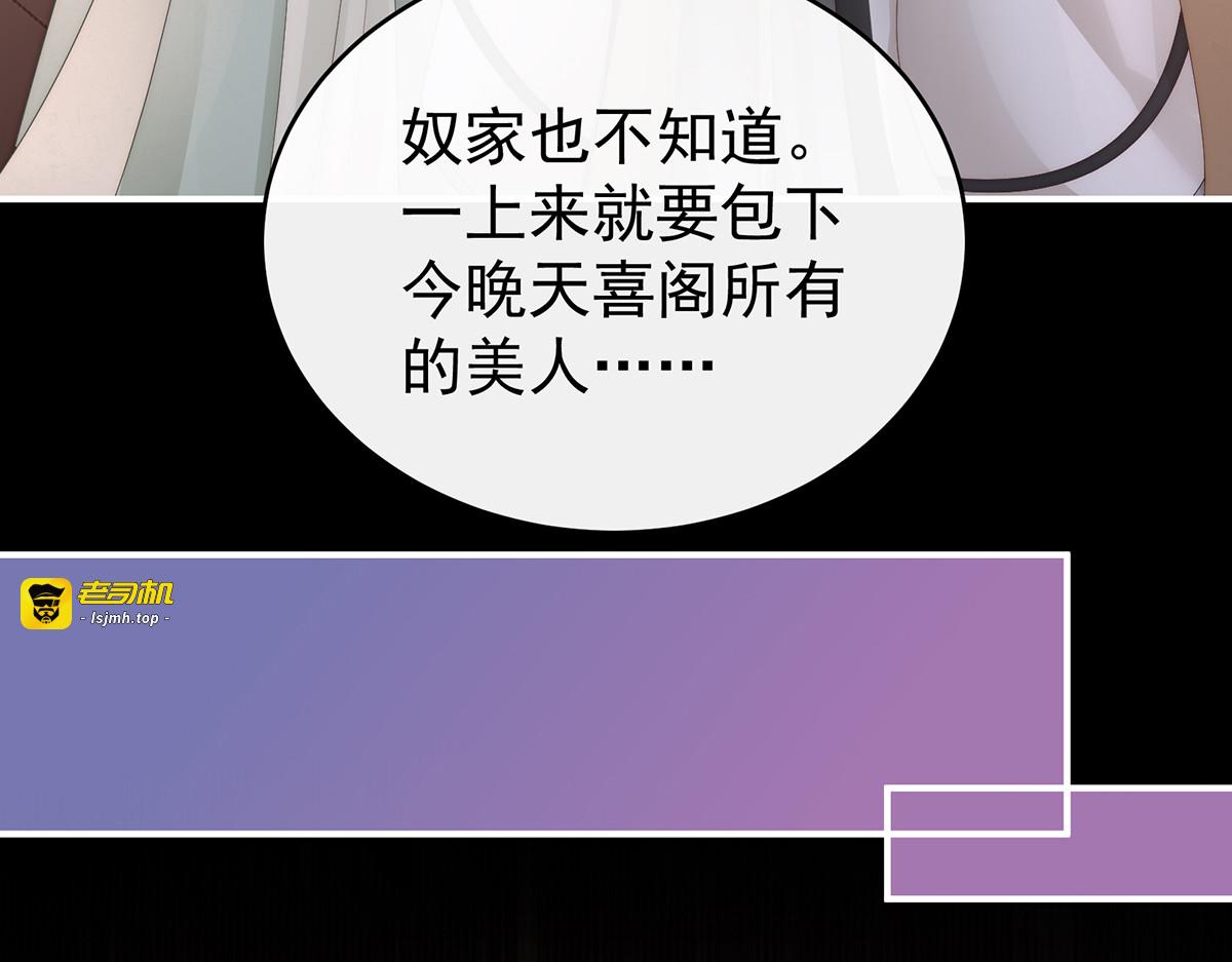 99 慈母寻儿 第 31 页