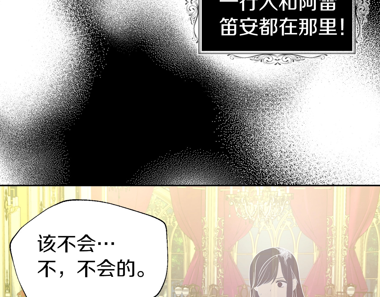 第67话 破相 第 72 页