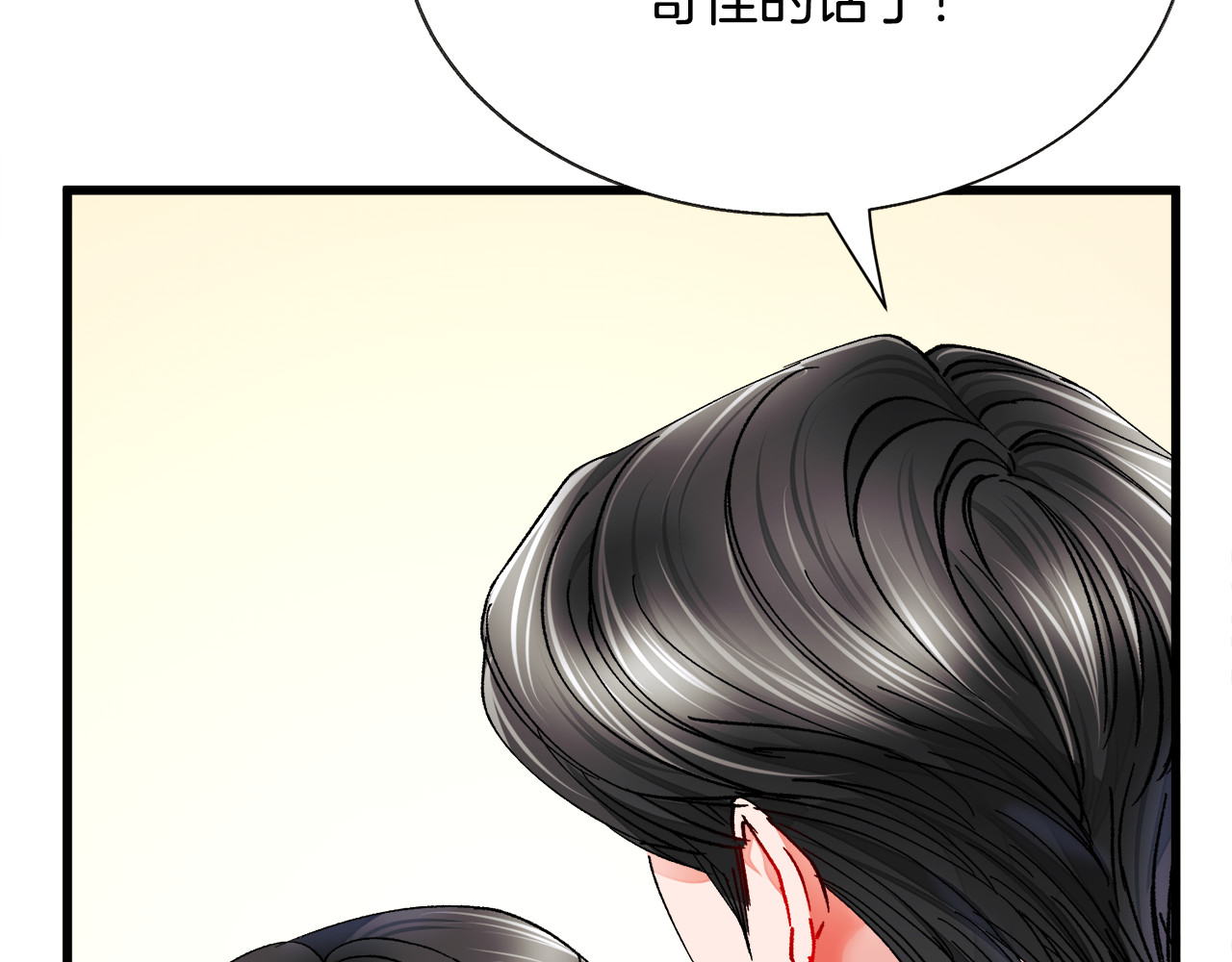 第86话 下雨桥段 第 148 页