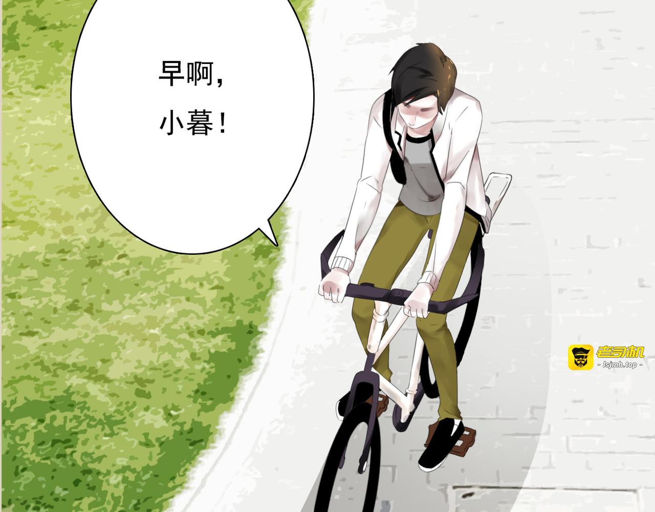 第2话 所爱非他 第 5 页