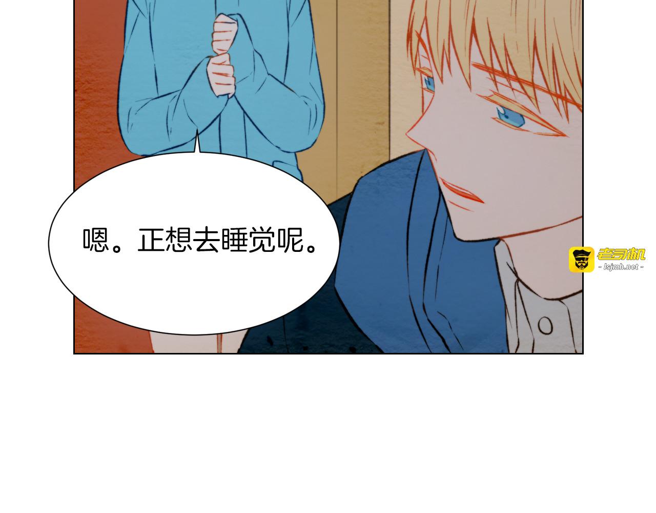 第31话 唇齿的距离 第 37 页