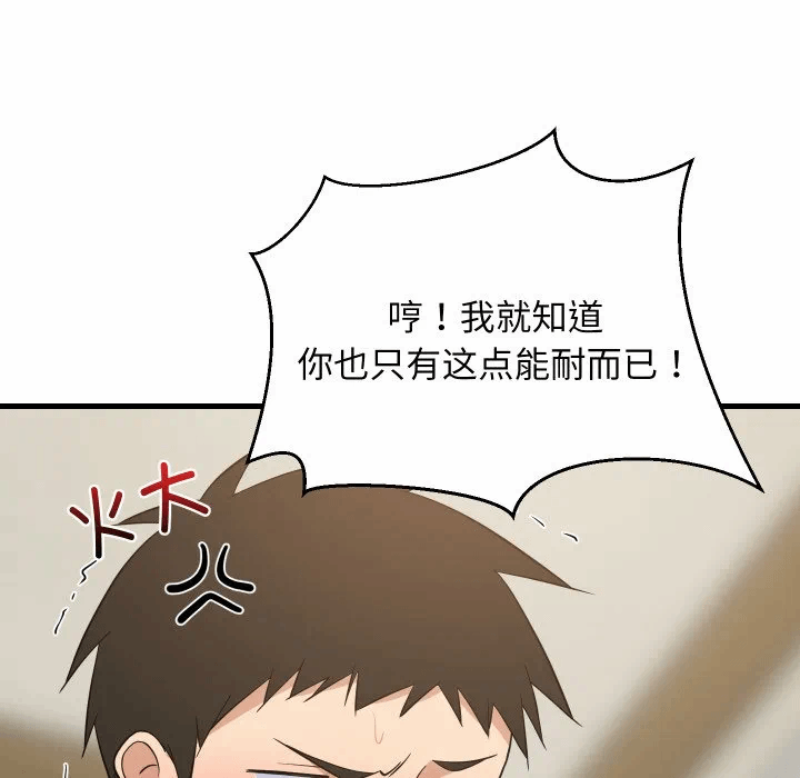 第56话 第 59 页