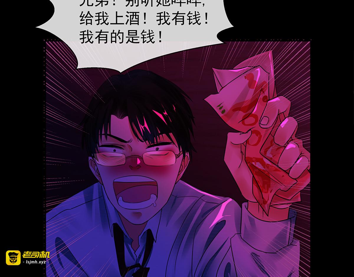 第4话 第 17 页