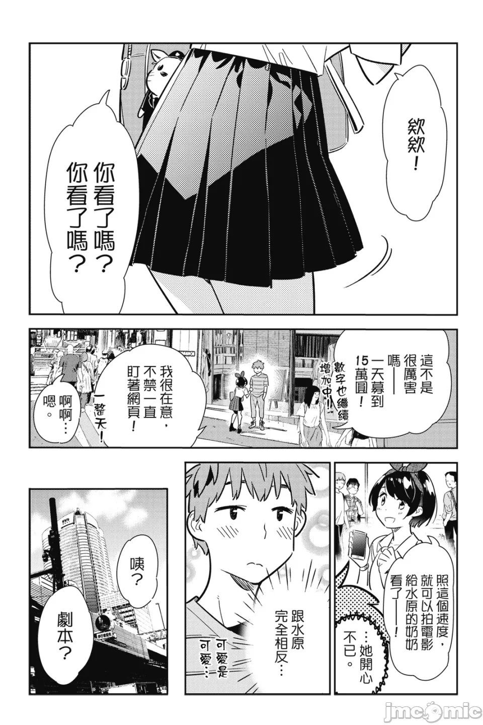 第26话 第 16 页