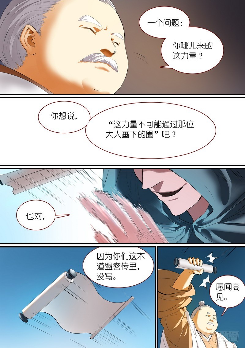 总258·比最坏稍好一点 第 6 页