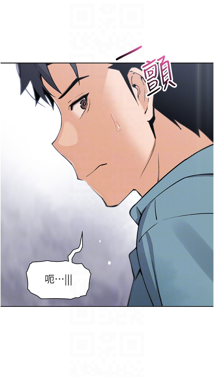 第25话 - 梦中情人出现在眼前 第 26 页