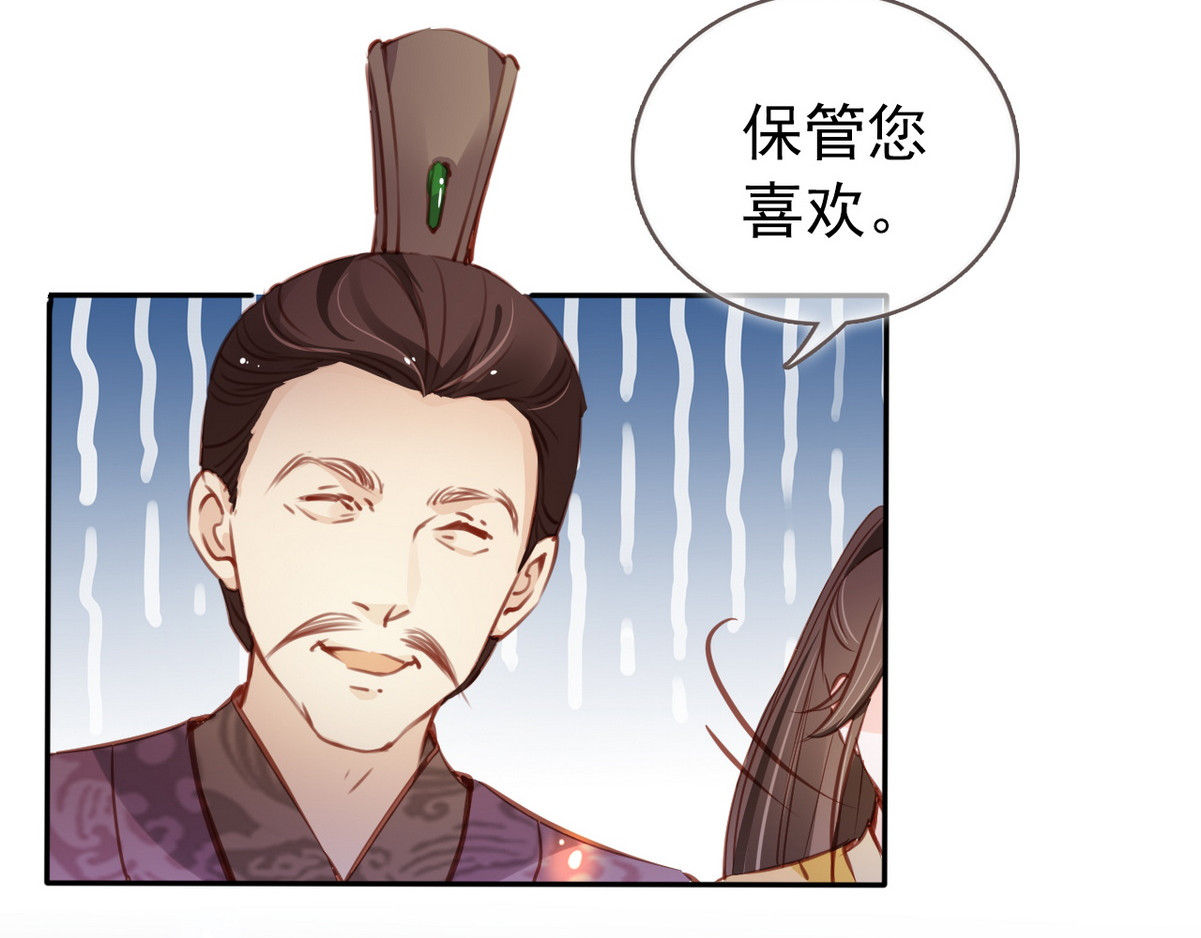 095 孩子命太硬 第 12 页