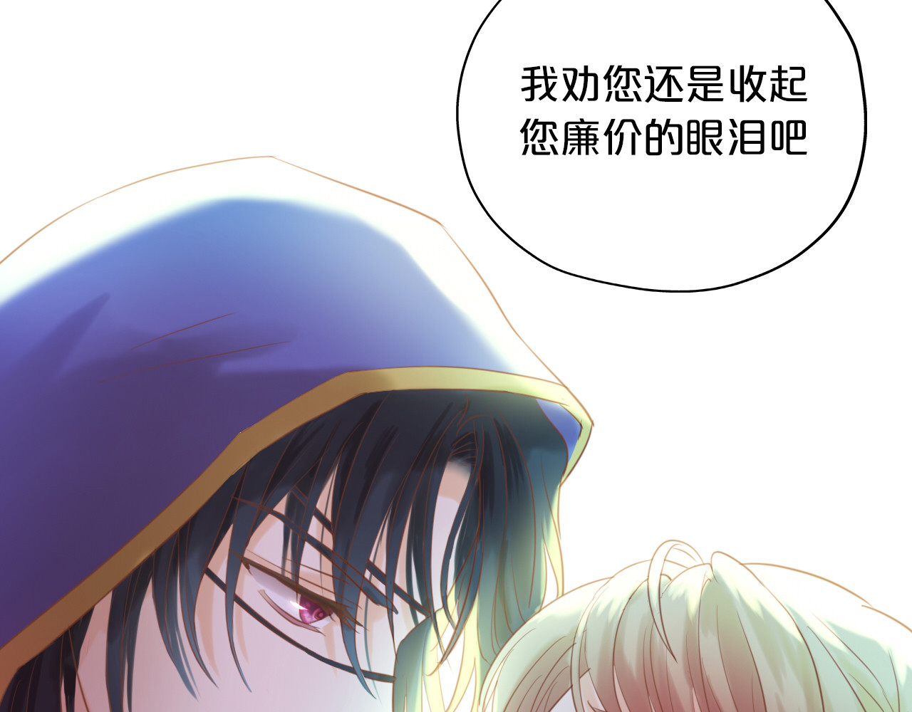 第30话 拖油瓶与弑君者 第 42 页