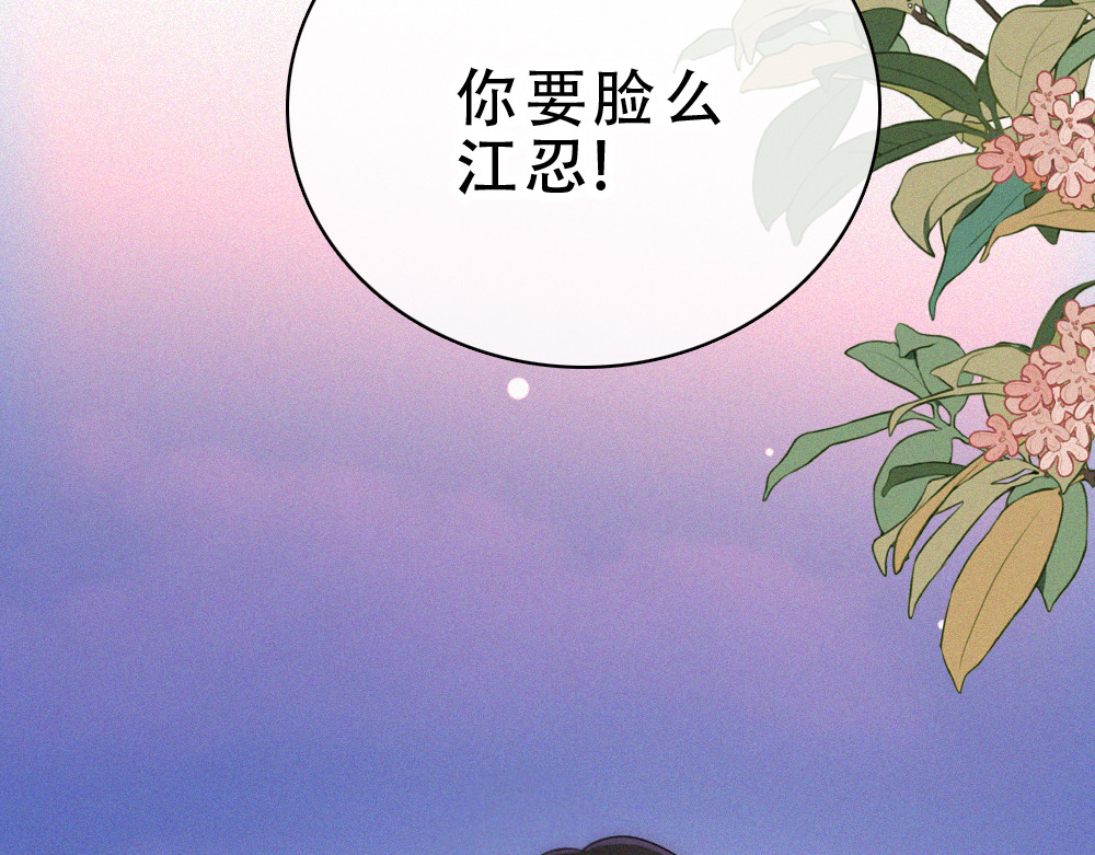 第154话 约会 第 28 页