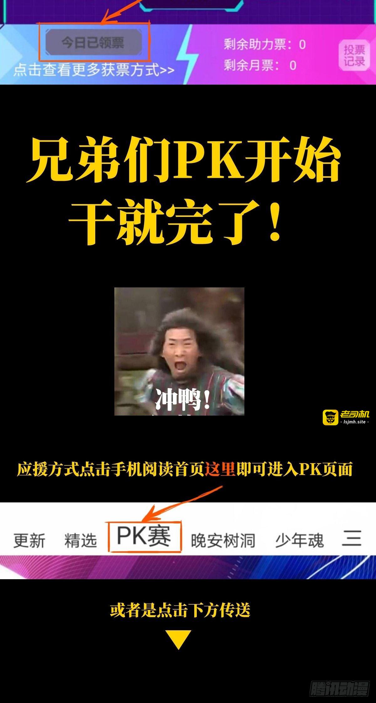40进20PK赛 第 5 页