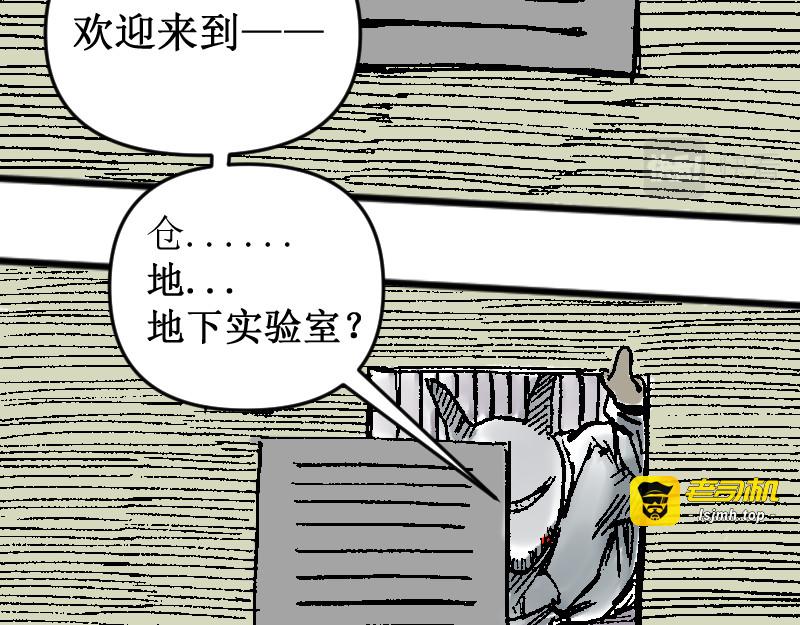 被迫！潜入！敌方基地！ 第 23 页
