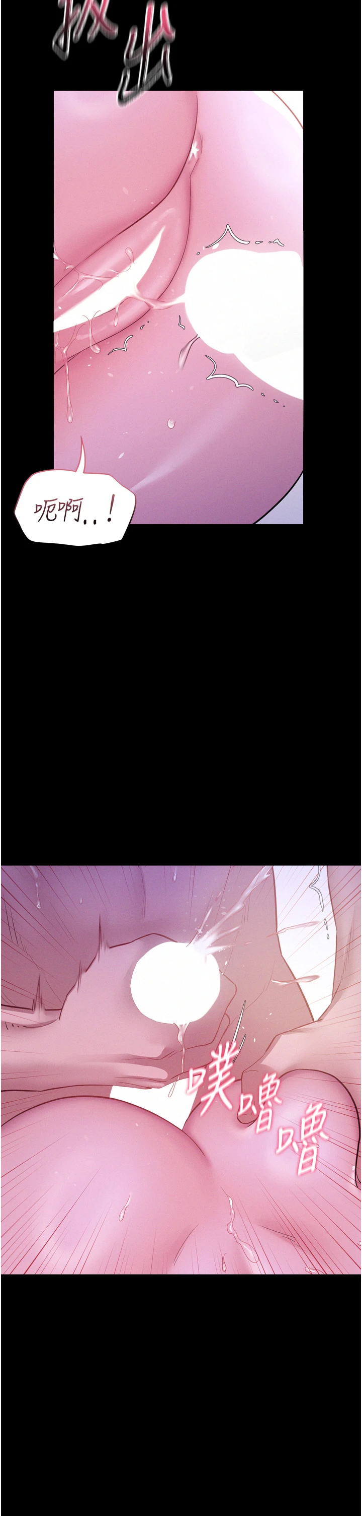 第8话 - 好久没有这么火热了♥ 第 46 页