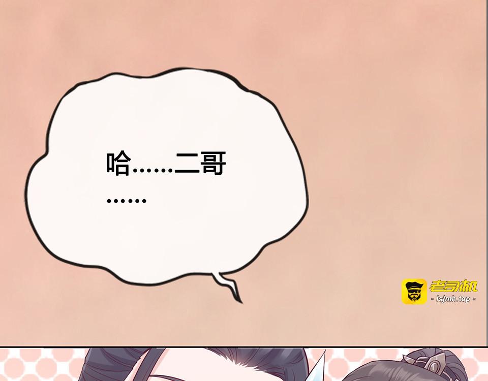 第38话 婚约？ 第 73 页