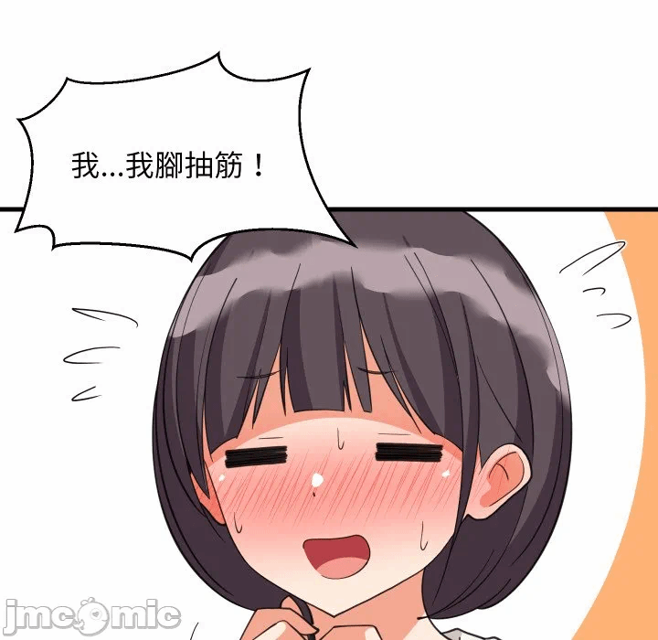 第82话 第 35 页