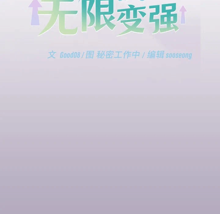 第23话 第 61 页